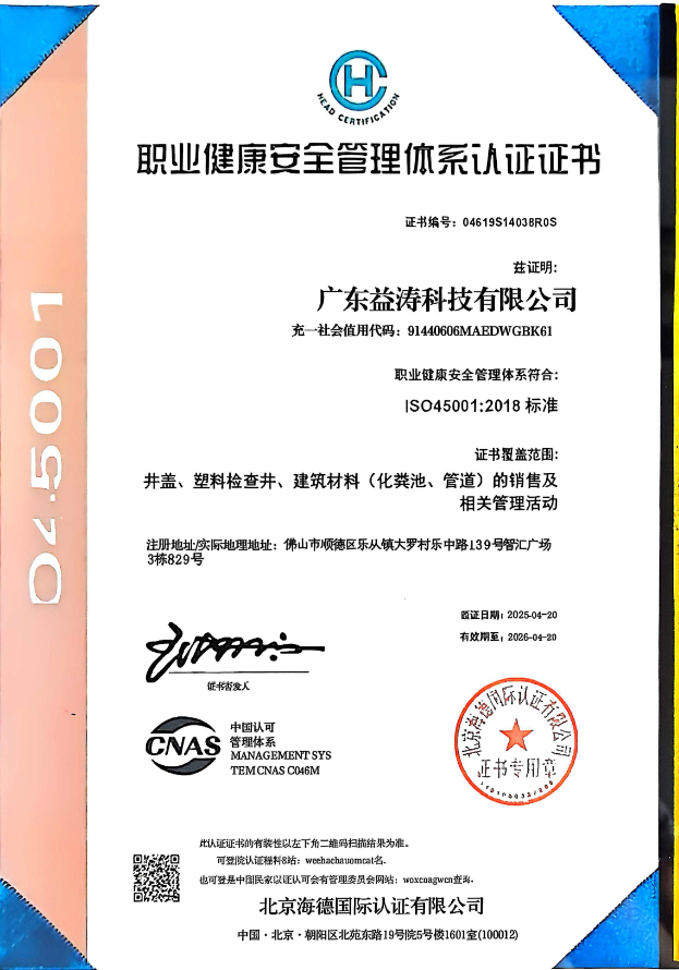江北荣誉证书