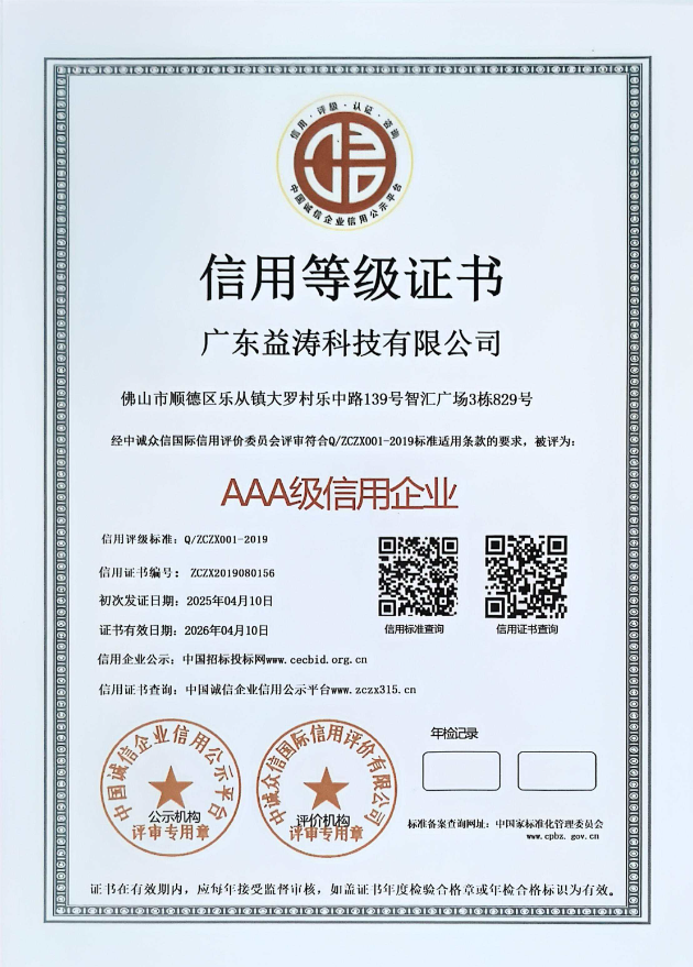 江北荣誉证书