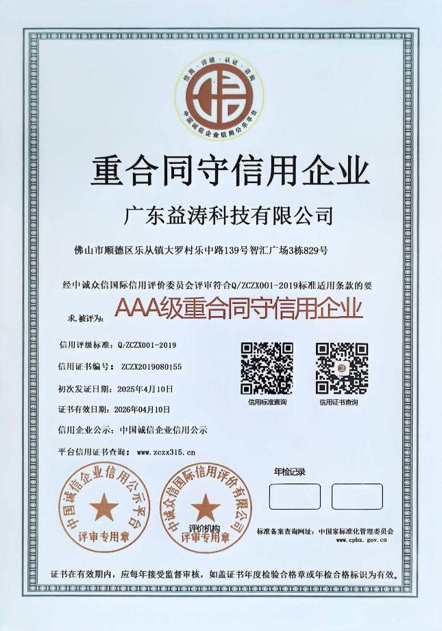 江北荣誉证书